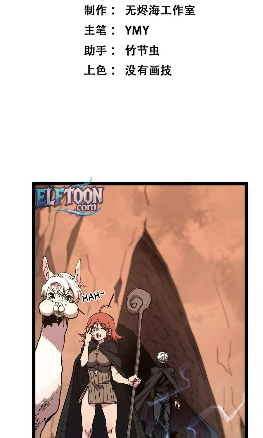Read God-level Assassin, I’m the Shadow chapter 51 image 4 on Lezhin