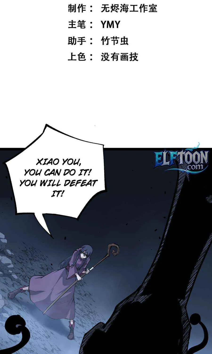 Read God-level Assassin, I’m the Shadow chapter 52 image 4 on Lezhin