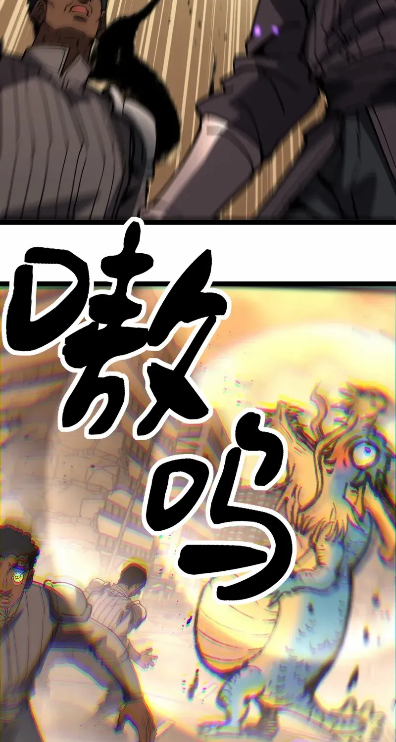 Read God-level Assassin, I’m the Shadow chapter 54 image 27 on Lezhin
