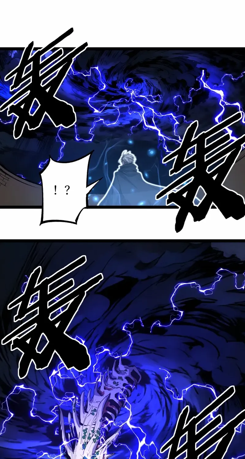 Read God-level Assassin, I’m the Shadow chapter 60 image 39 on Lezhin