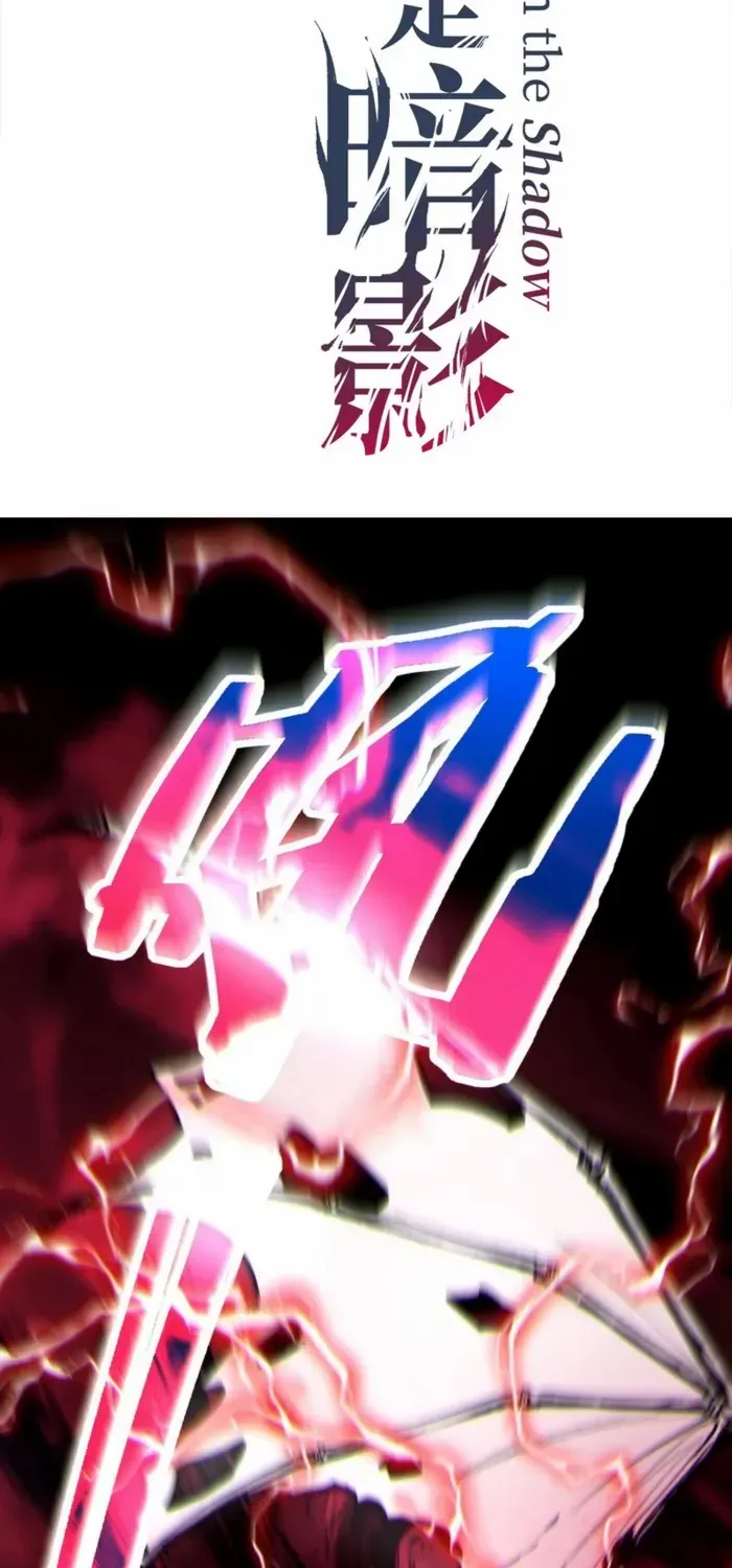 Read God-level Assassin, I’m the Shadow chapter 61 image 1 on Lezhin