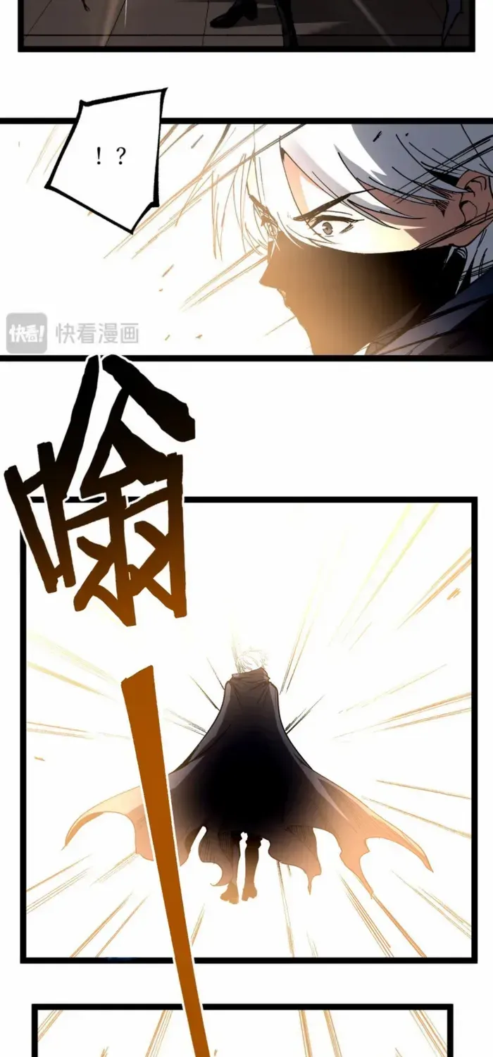 Read God-level Assassin, I’m the Shadow chapter 61 image 15 on Lezhin