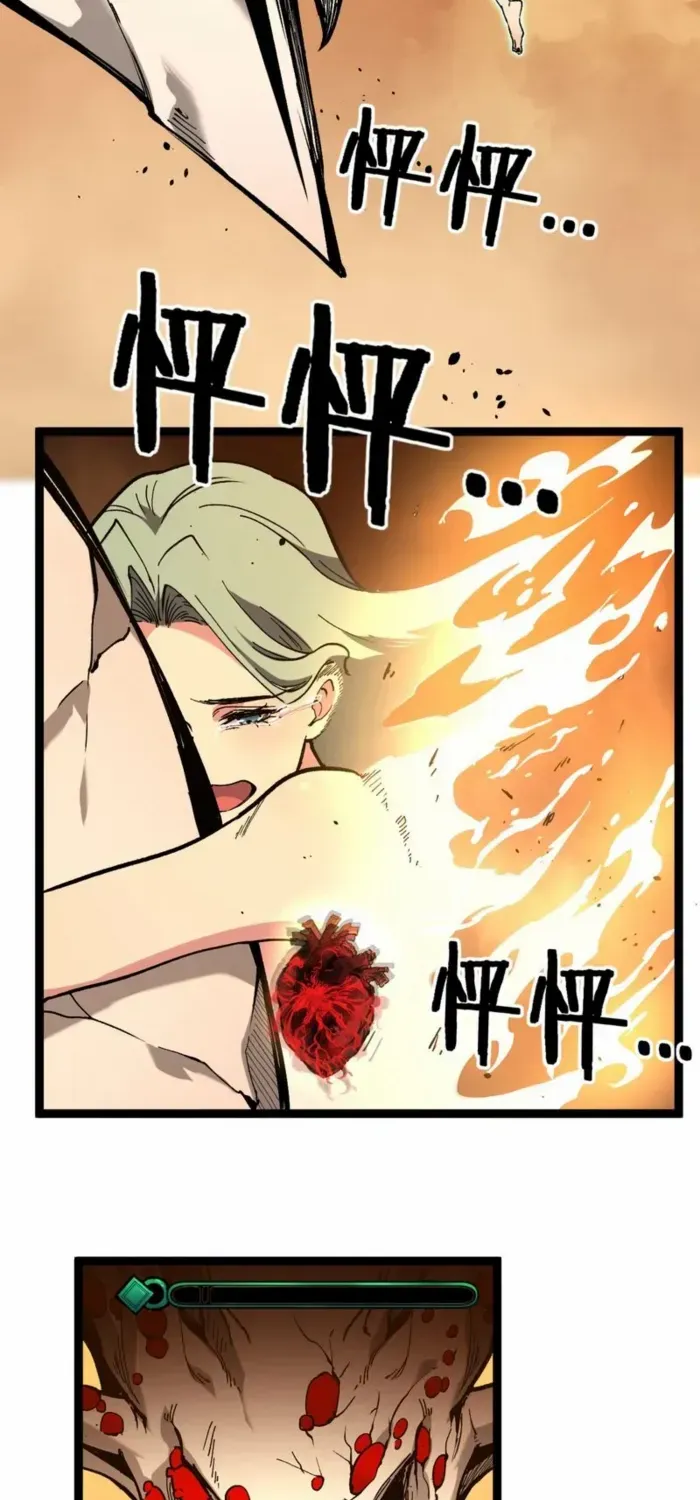 Read God-level Assassin, I’m the Shadow chapter 61 image 8 on Lezhin