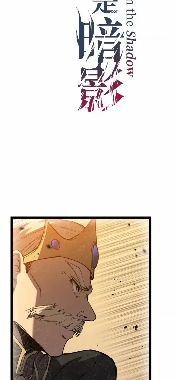Read God-level Assassin, I’m the Shadow chapter 64 image 2 on Lezhin