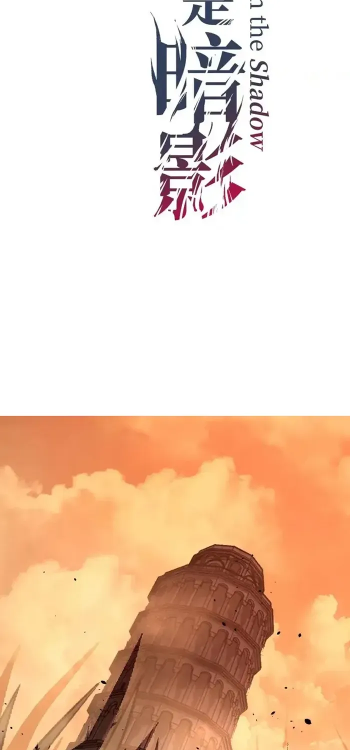 Read God-level Assassin, I’m the Shadow chapter 66 image 1 on Lezhin