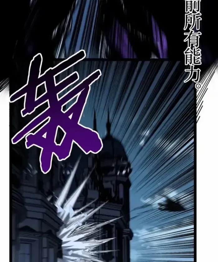 Read God-level Assassin, I’m the Shadow chapter 68 image 31 on Lezhin