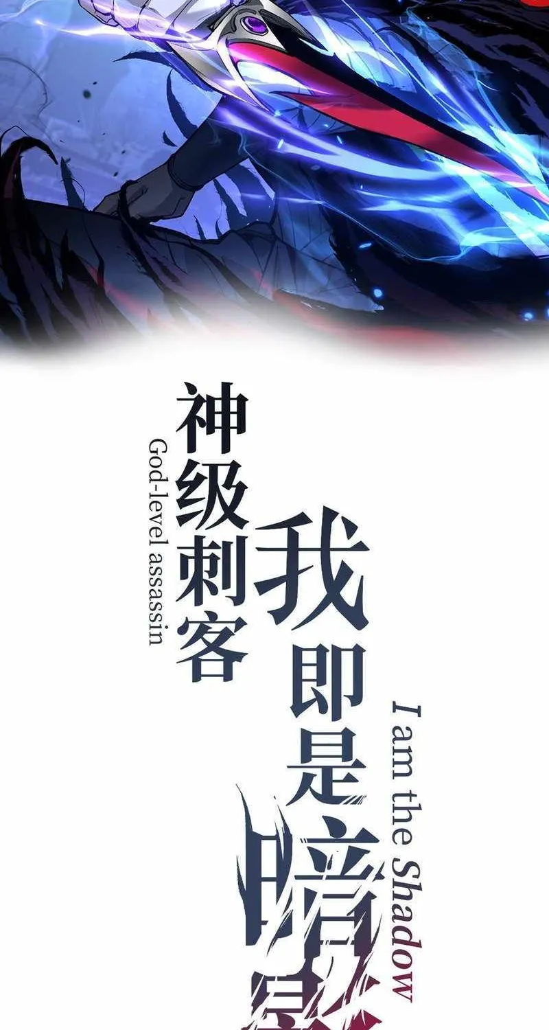 Read God-level Assassin, I’m the Shadow chapter 7 image 2 on Lezhin