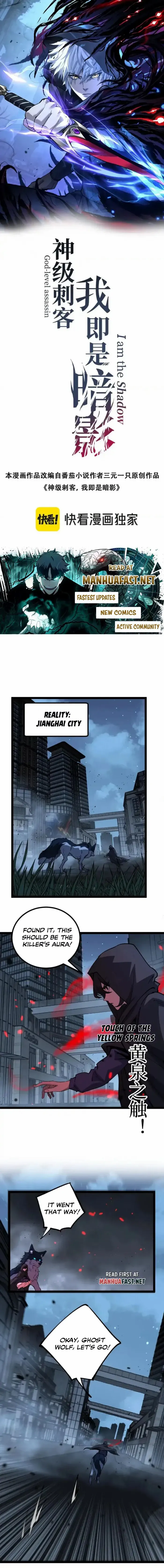 Read God-level Assassin, I’m the Shadow chapter 72 image 1 on Lezhin