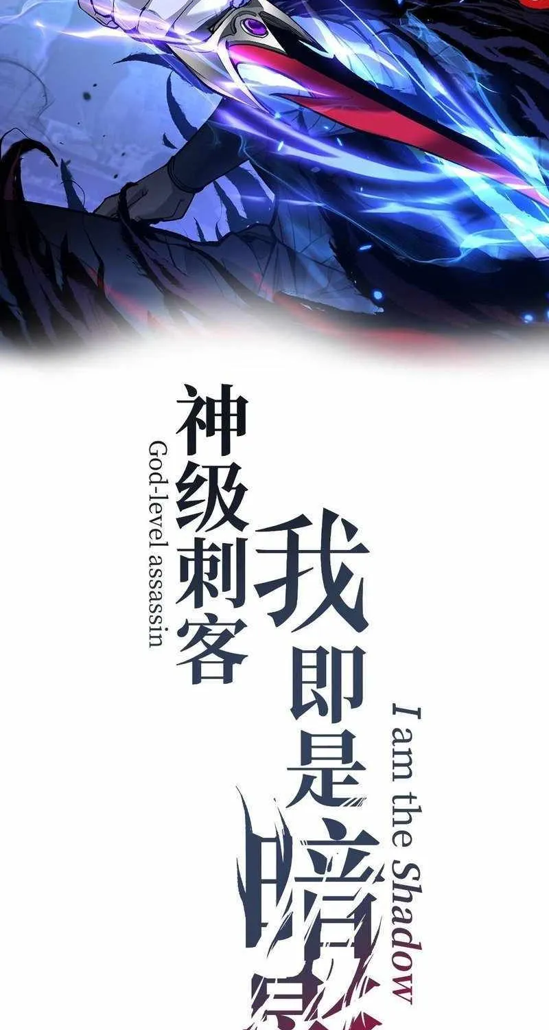 Read God-level Assassin, I’m the Shadow chapter 8 image 2 on Lezhin