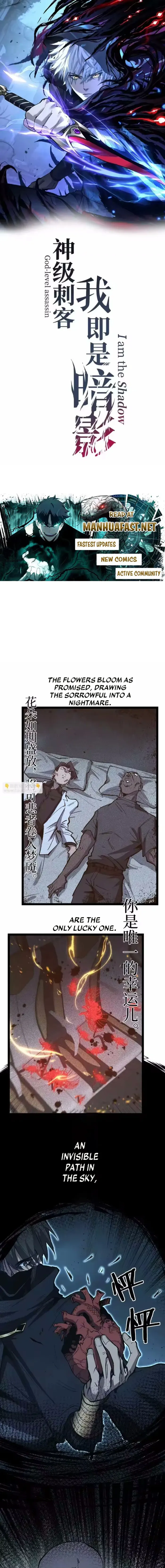 Read God-level Assassin, I’m the Shadow chapter 95 image 1 on Lezhin