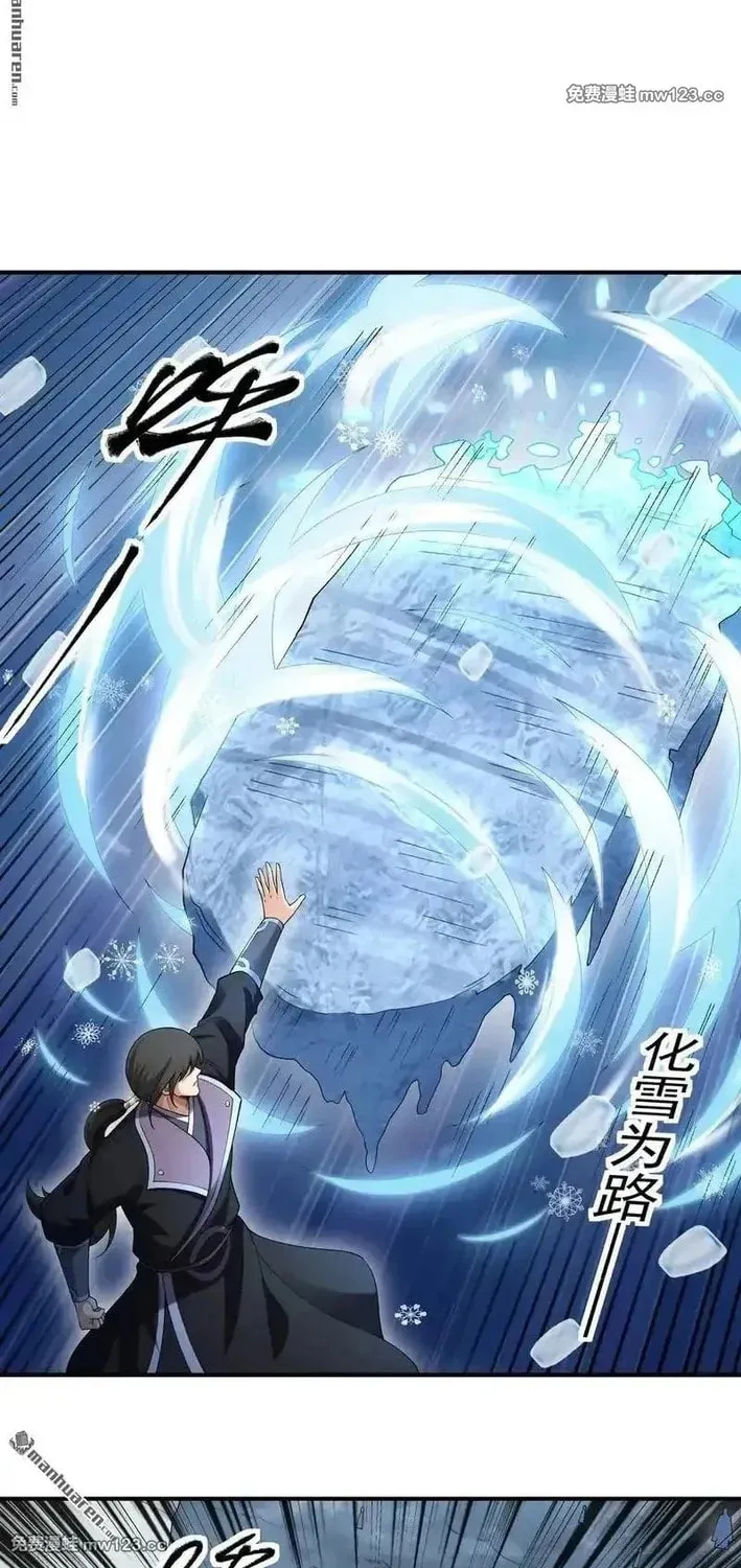 God of Martial Arts (Colored) Chapter 1121 page 22 - 