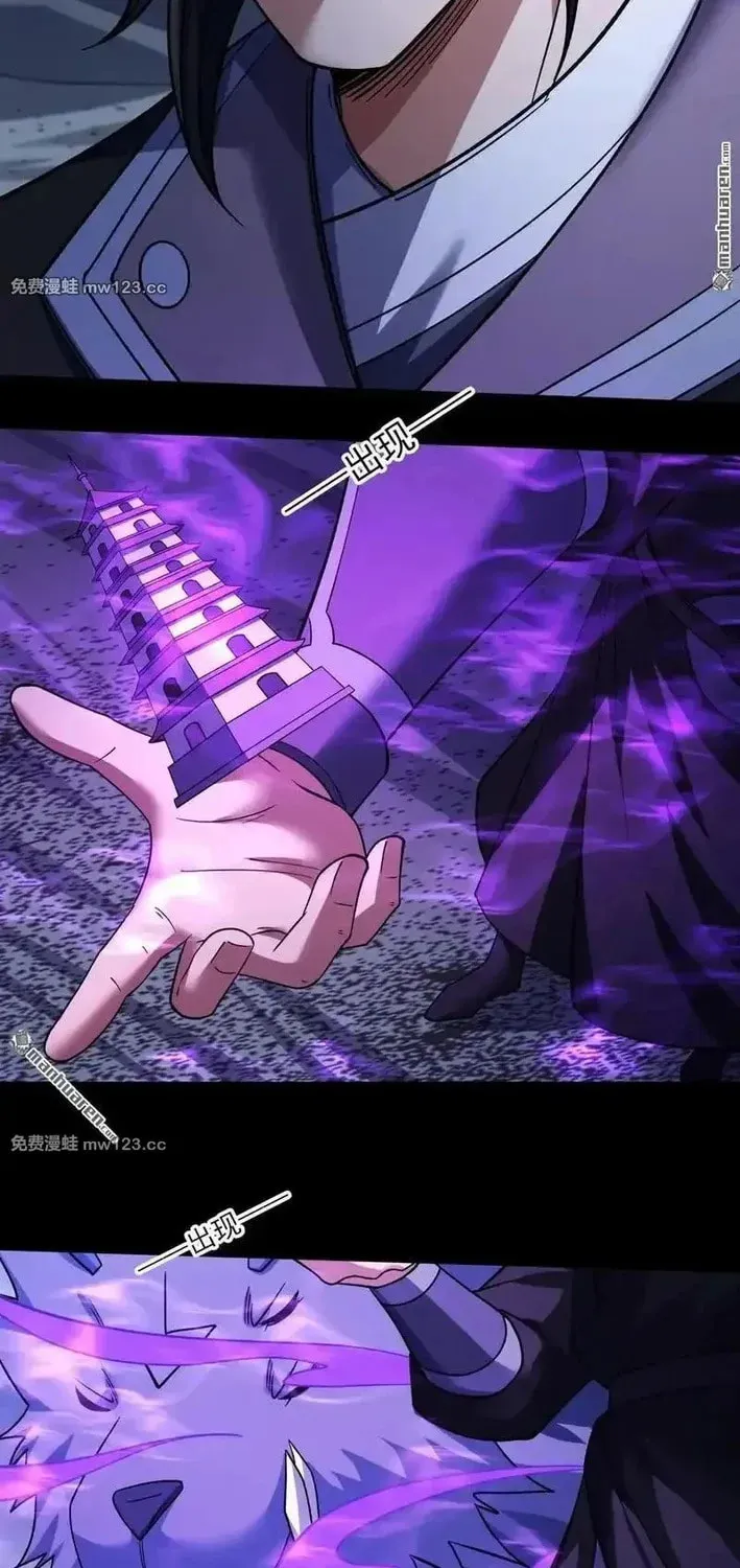 God of Martial Arts (Colored) Chapter 1123 page 15 - 