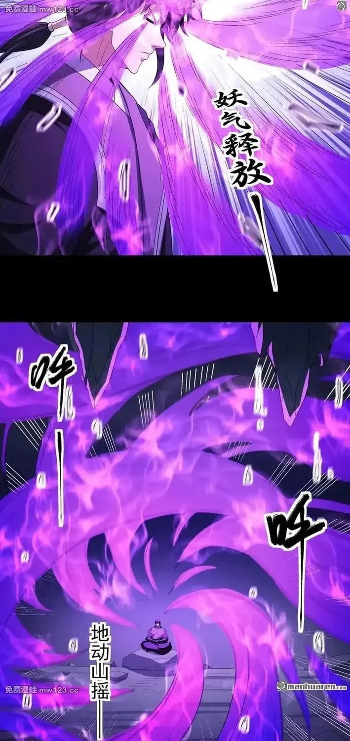 God of Martial Arts (Colored) Chapter 1126 page 13 - 