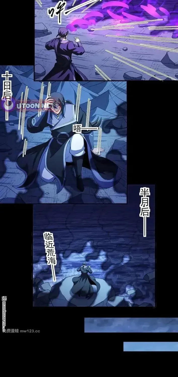 God of Martial Arts (Colored) Chapter 1126 page 24 - 