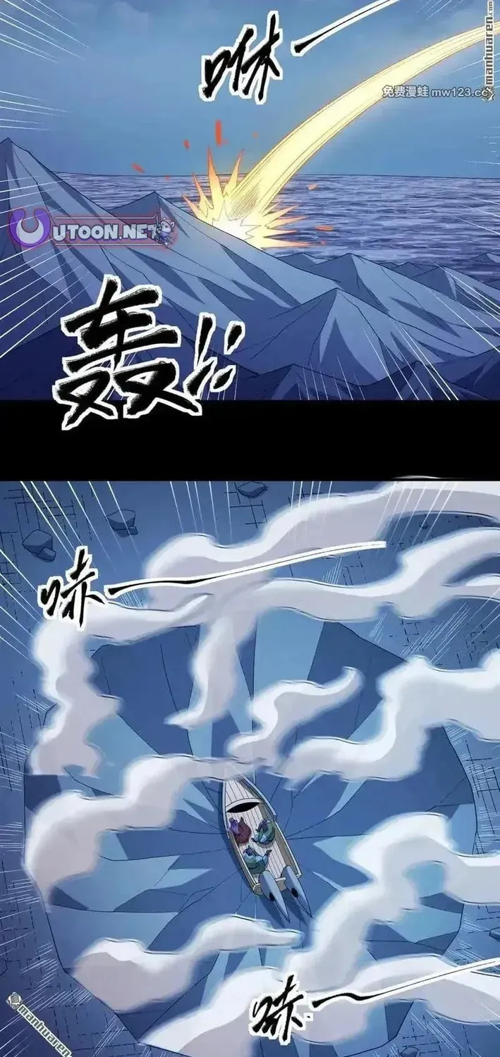 God of Martial Arts (Colored) Chapter 1127 page 12 - 
