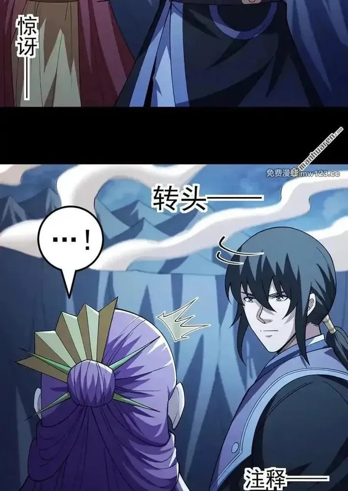 God of Martial Arts (Colored) Chapter 1127 page 21 - 