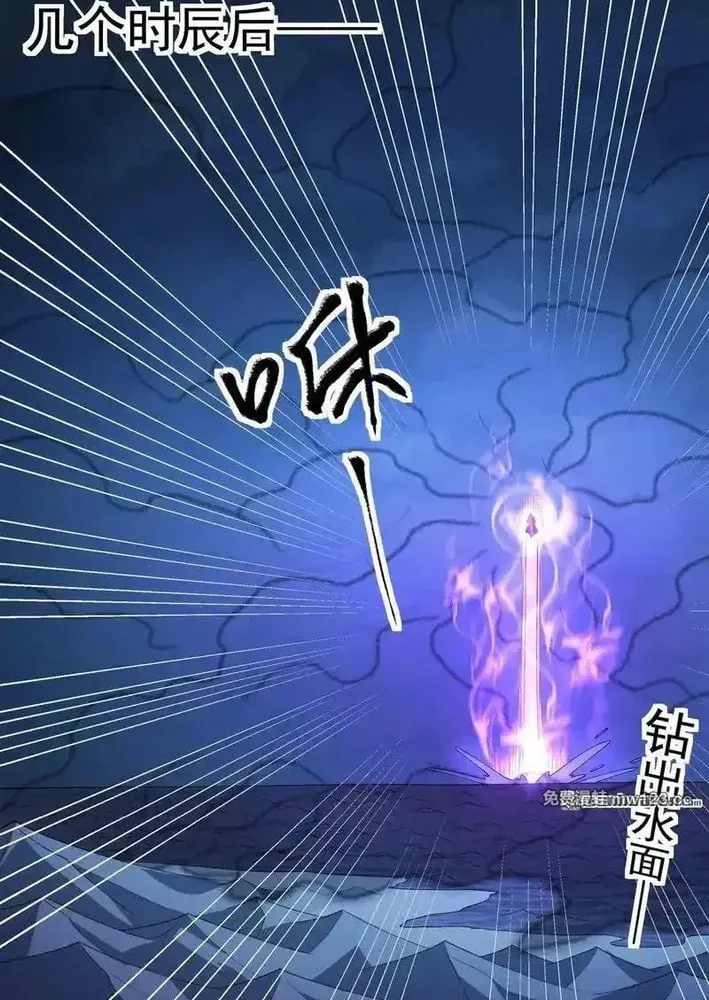 God of Martial Arts (Colored) Chapter 1127 page 7 - 