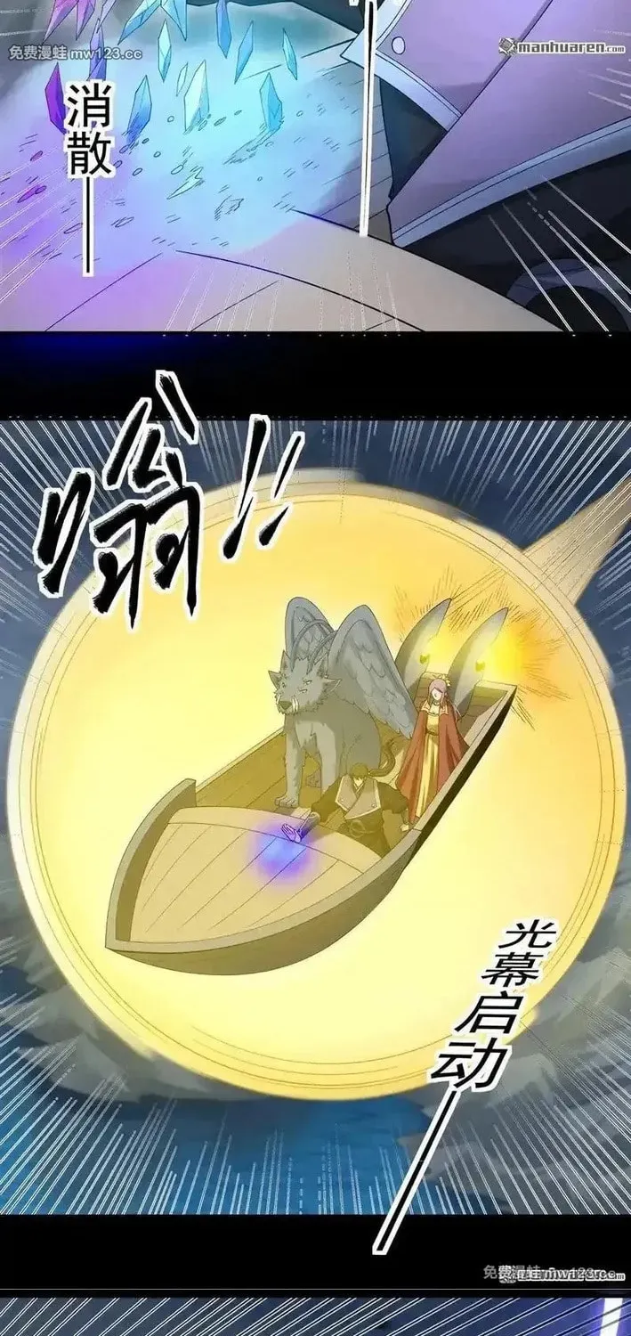 God of Martial Arts (Colored) Chapter 1128 page 23 - 
