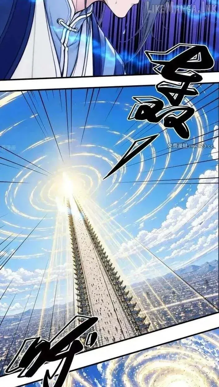 God Of Martial Arts Chapter 1178 page 20 - 