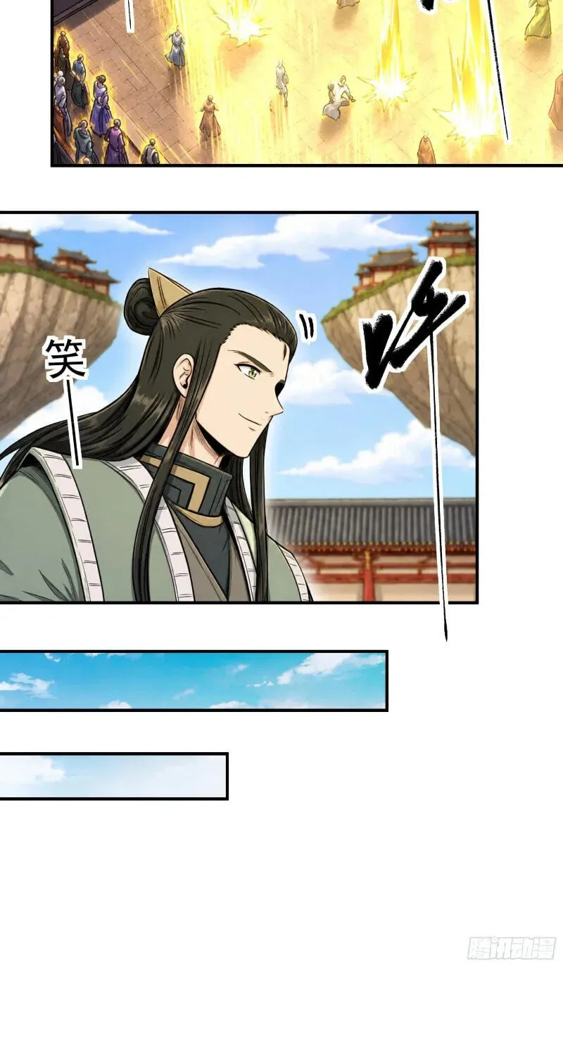 God Of Martial Arts Chapter 1193 page 17 - 