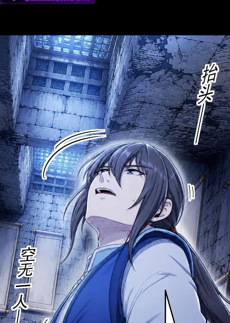 God Of Martial Arts Chapter 1193 page 29 - 