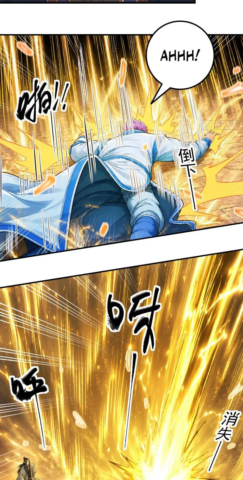 God Of Martial Arts Chapter 1193 page 5 - 