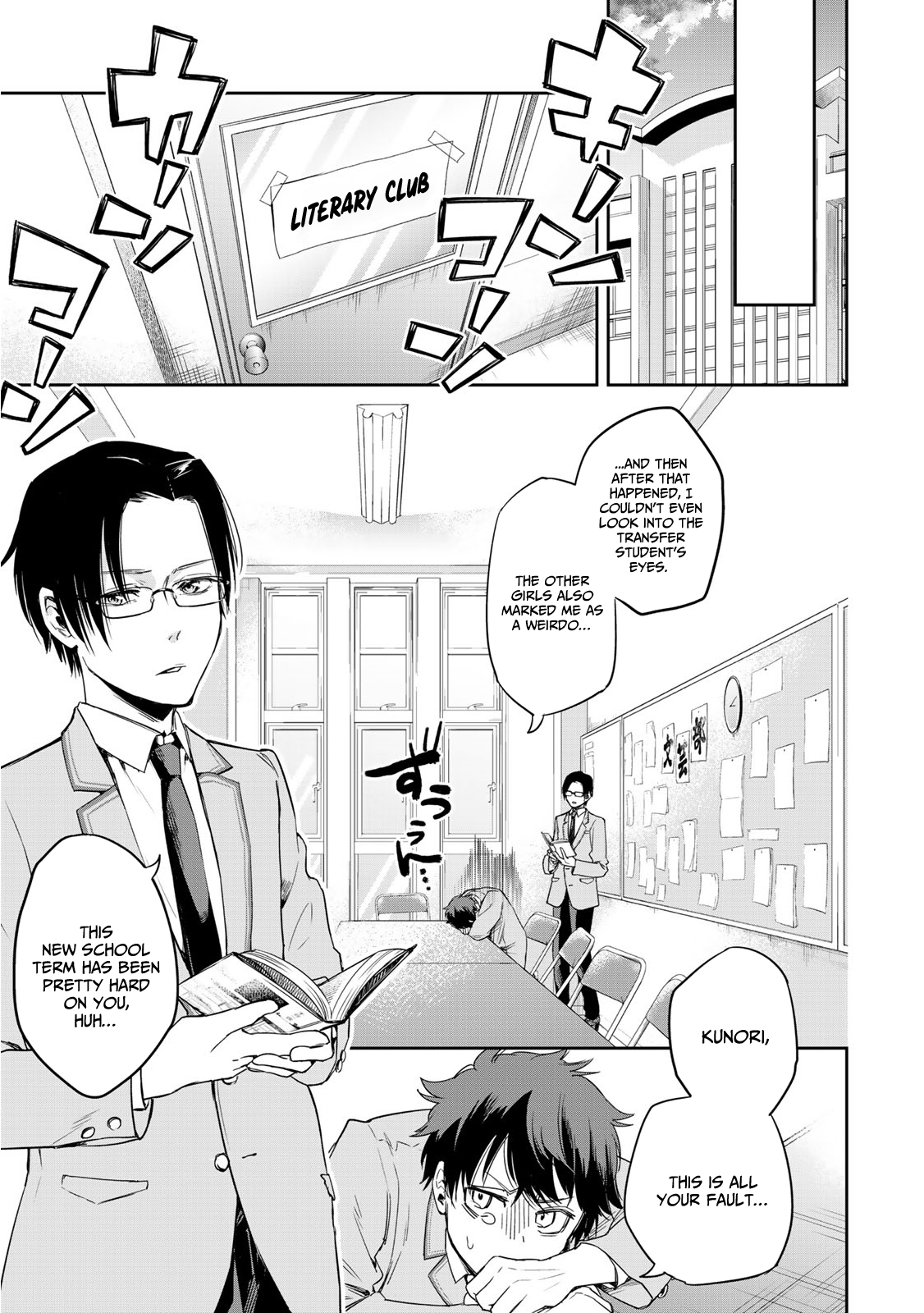 God of Novels Chapter 1 page 14 - 