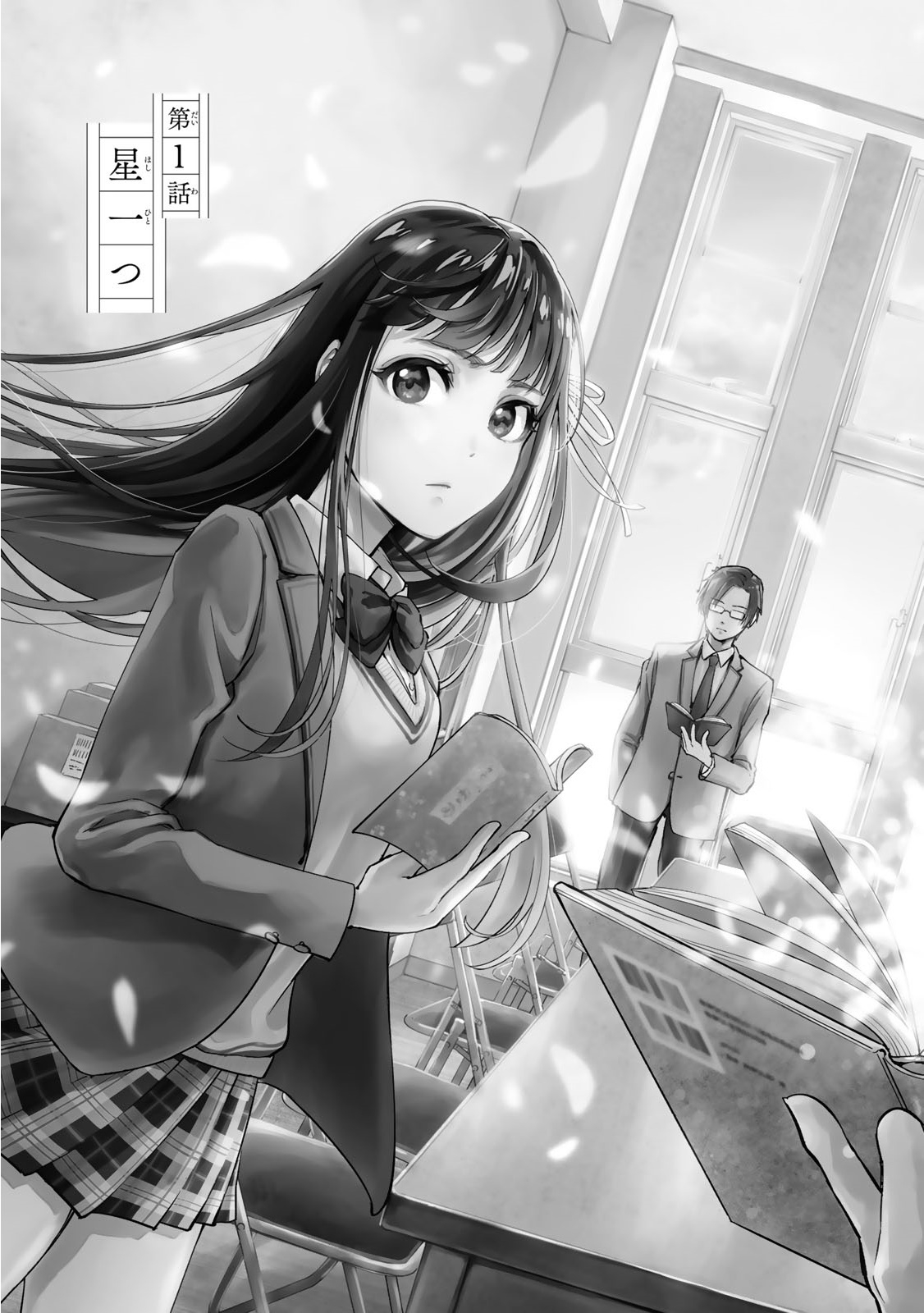 God of Novels Chapter 1 page 5 - 