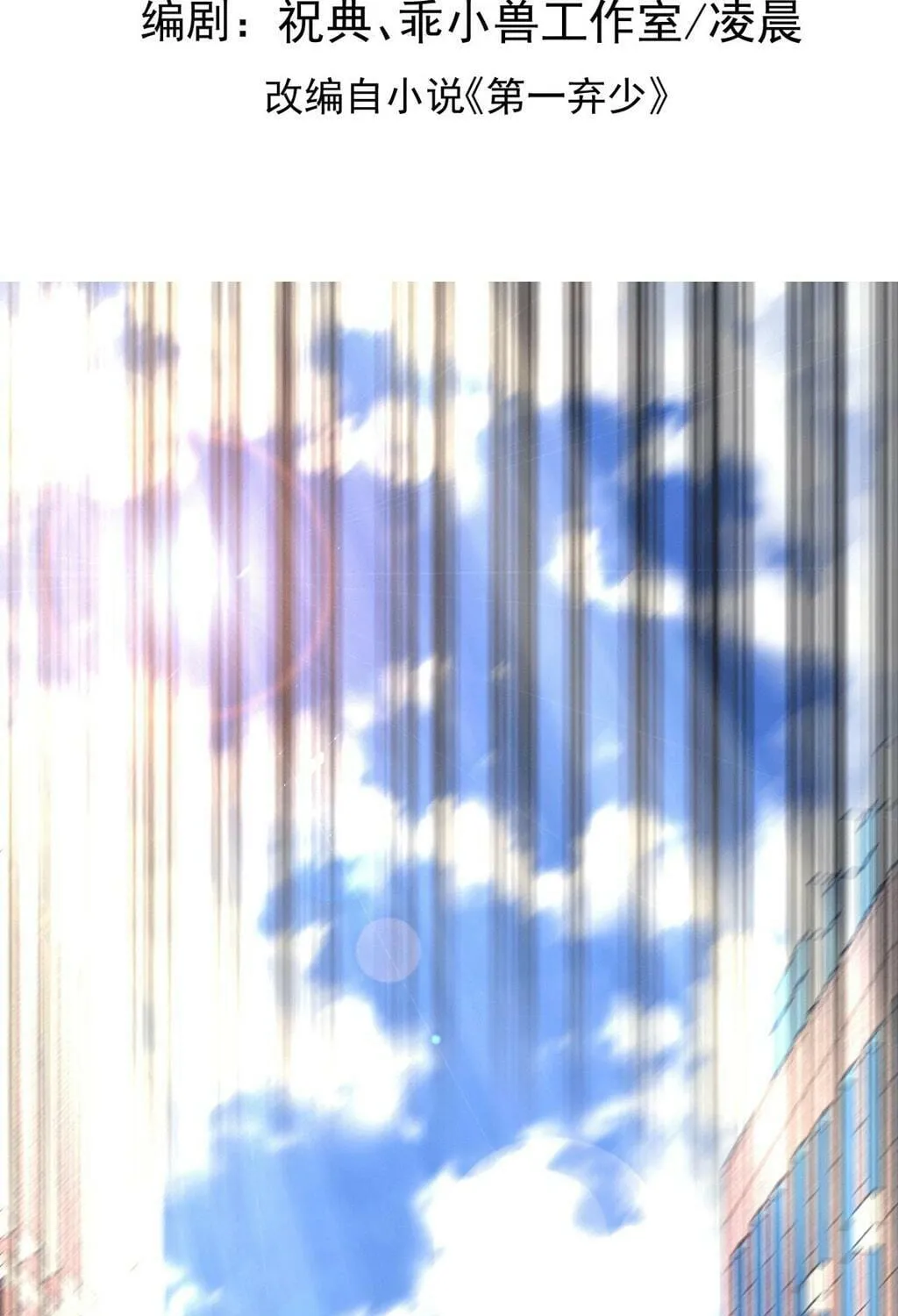 Read God of War (Colored) chapter 2 image 2 on Lezhin