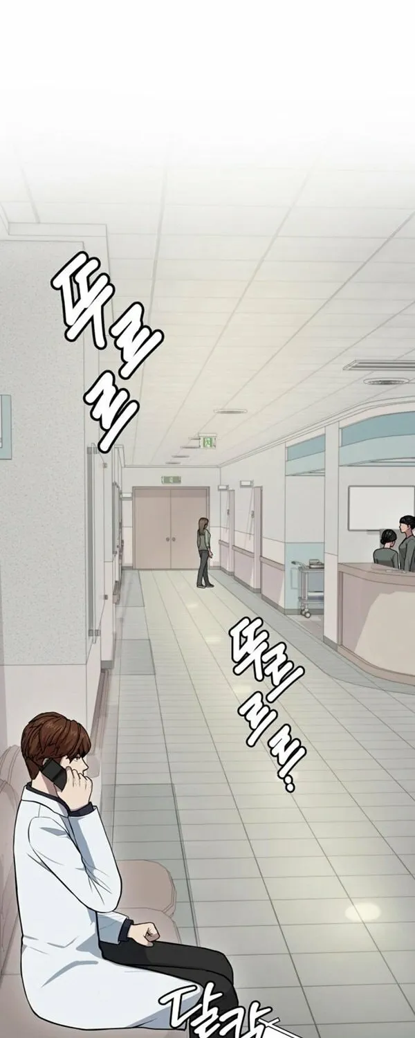 God's Scalpel Chapter 33 page 58 - 