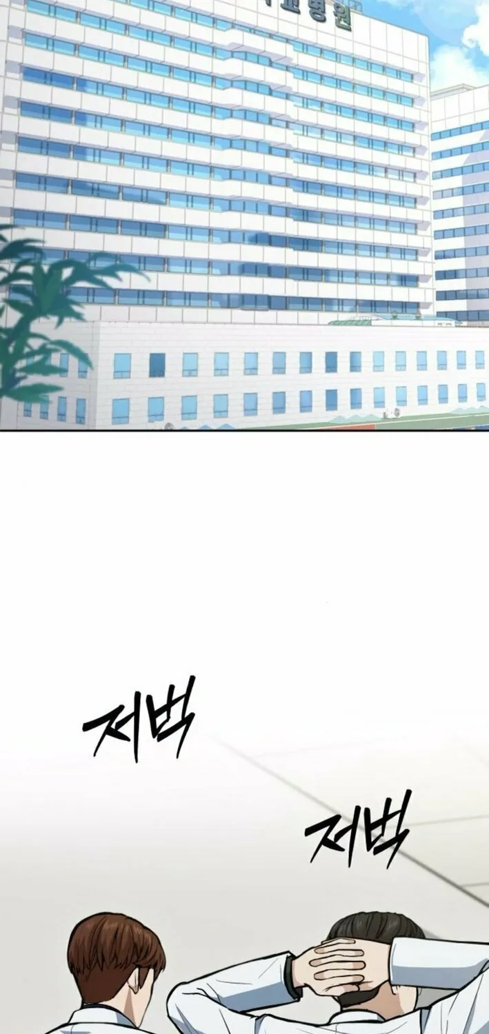 God's Scalpel Chapter 36 page 76 - 