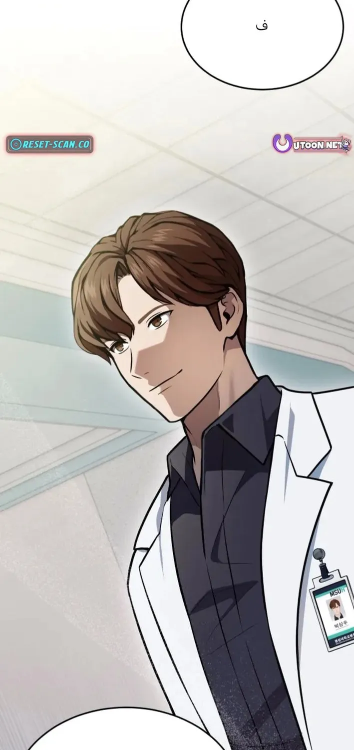 God's Scalpel Chapter 37 page 88 - 