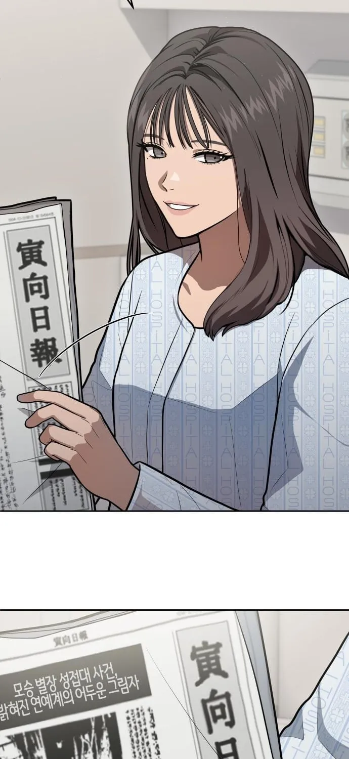 God's Scalpel Chapter 43 page 5 - 