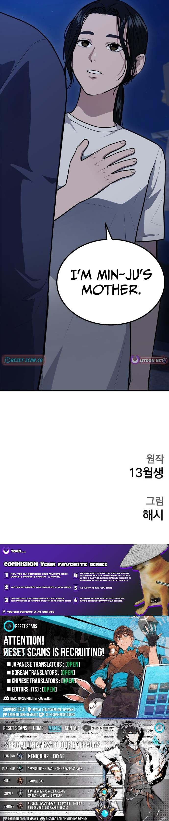 God's Scalpel Chapter 46 page 12 - 