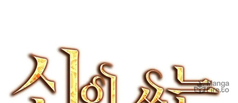 Read God