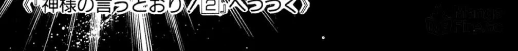 Read God Says! chapter 4 image 109 on Lezhin