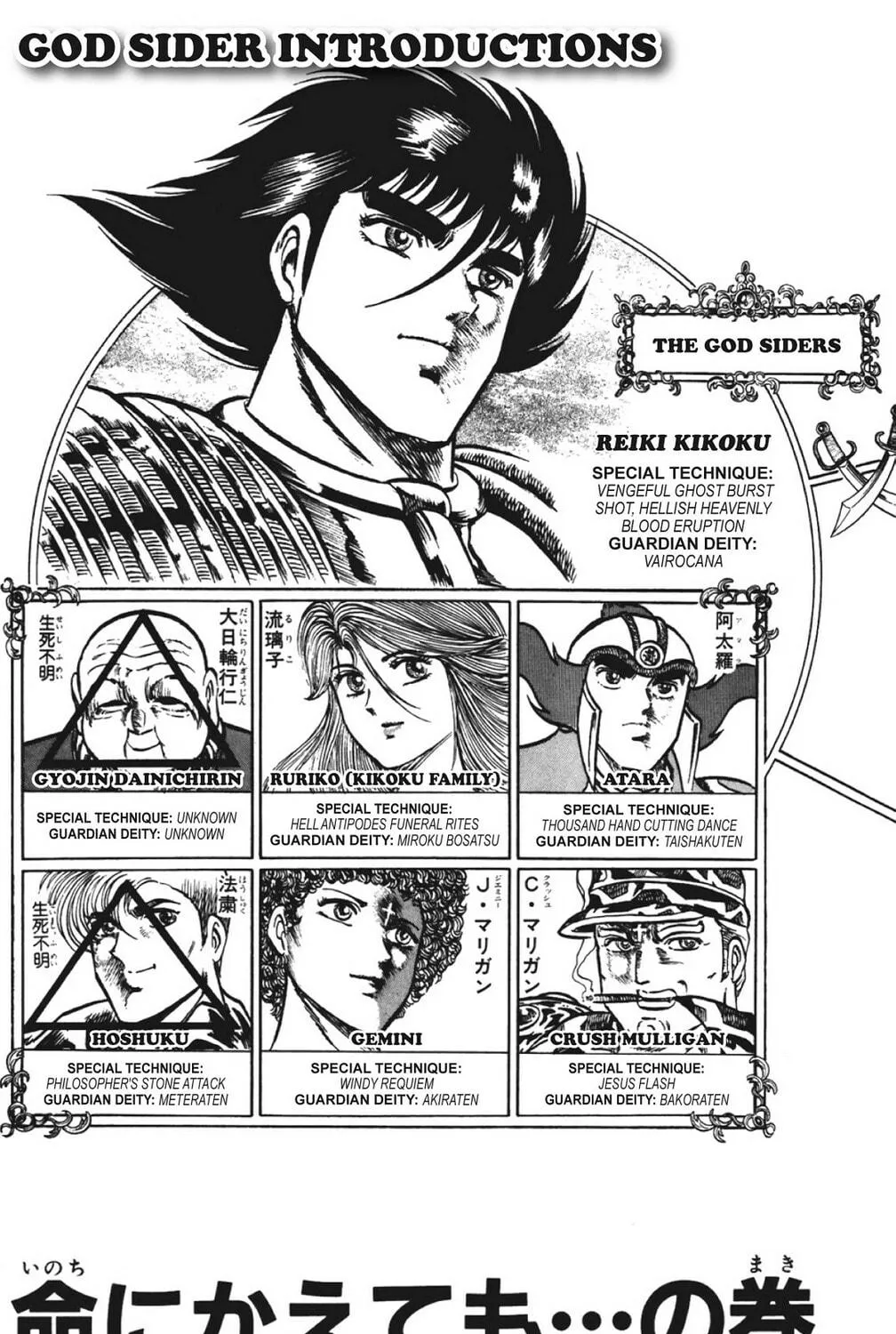 Read God Sider chapter 37 image 4 on Lezhin