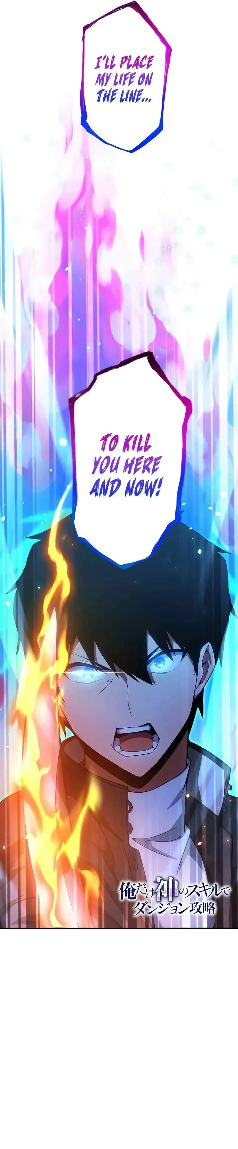 Read God-Slaying Copycat chapter 26 image 1 on Lezhin