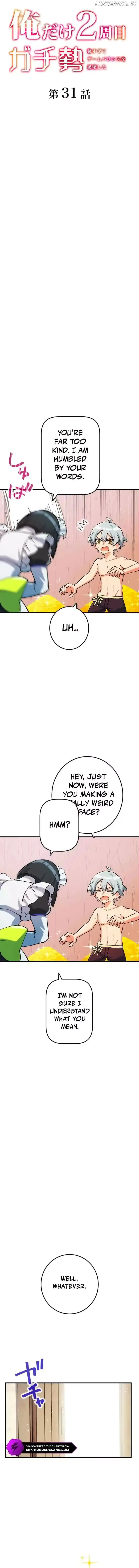 Read God-Slaying Copycat chapter 31 image 1 on Lezhin
