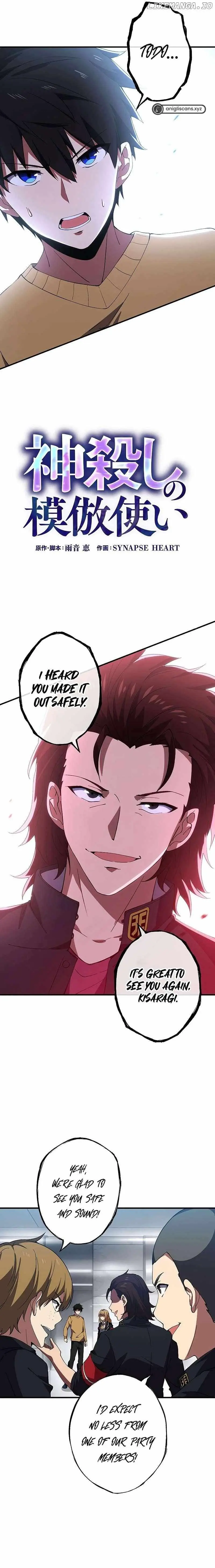 Read God-Slaying Copycat chapter 7 image 5 on Lezhin