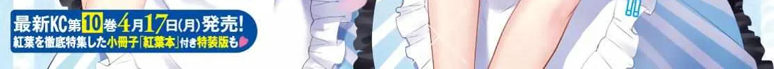 Read Goddess Café Terrace chapter 100 image 3 on Lezhin