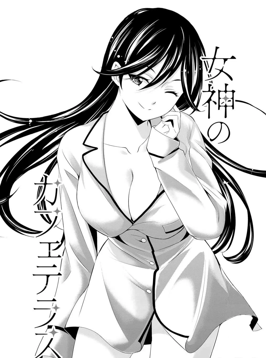 Read Goddess Café Terrace chapter 111 image 2 on Lezhin