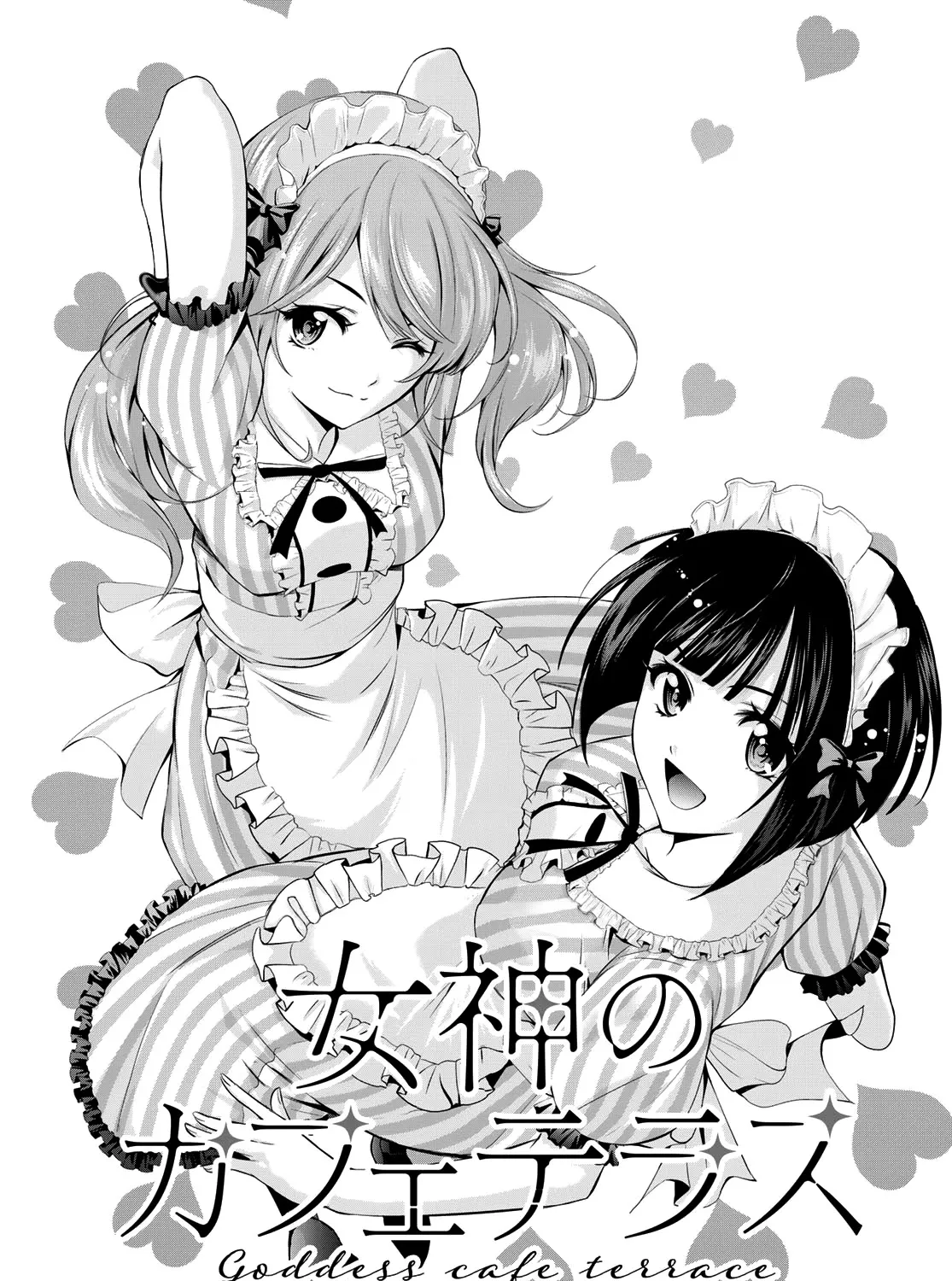 Read Goddess Café Terrace chapter 15 image 5 on Lezhin