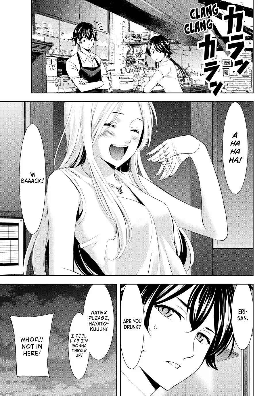 Read Goddess Café Terrace chapter 154 image 12 on Lezhin