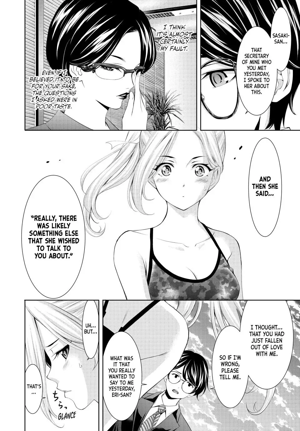 Read Goddess Café Terrace chapter 157 image 4 on Lezhin