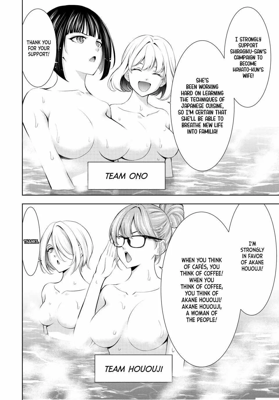 Read Goddess Café Terrace chapter 174 image 8 on Lezhin