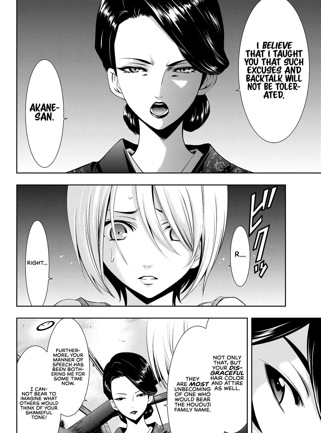 Read Goddess Café Terrace chapter 19 image 11 on Lezhin
