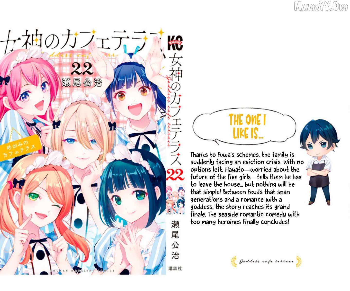 Read Goddess Café Terrace chapter 217.6 image 12 on Lezhin