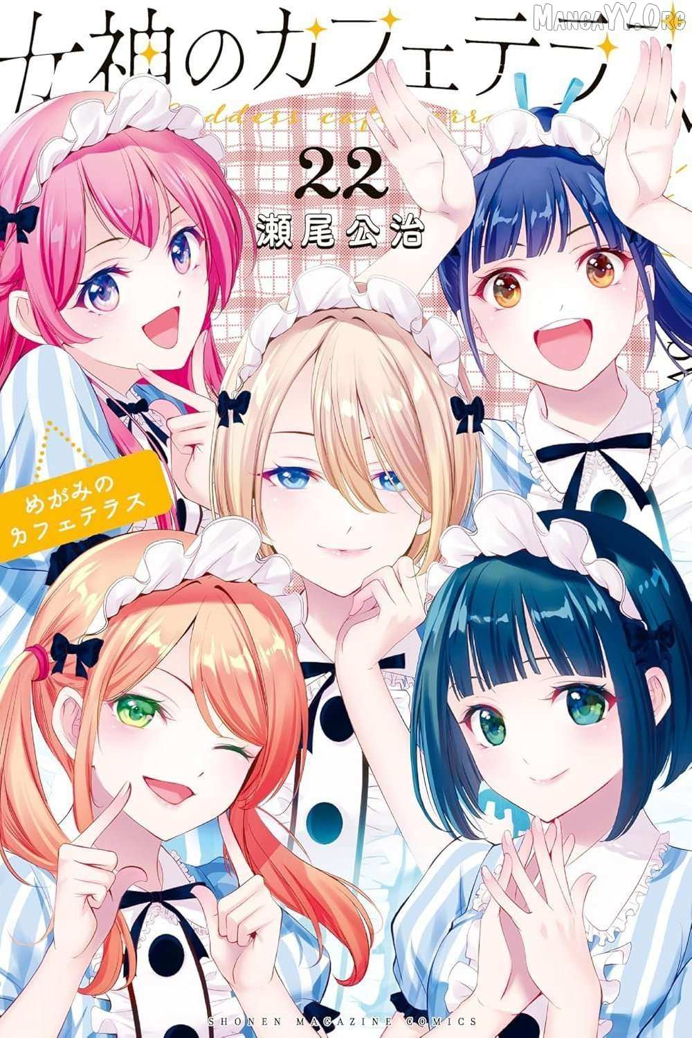 Read Goddess Café Terrace chapter 217.6 image 3 on Lezhin