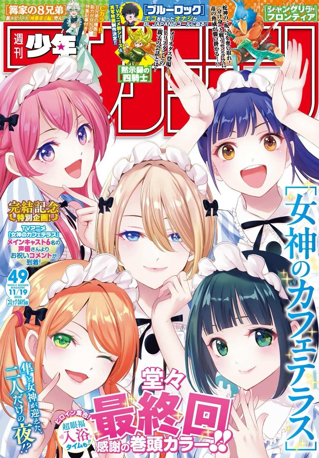 Read Goddess Café Terrace chapter 217 image 1 on Lezhin